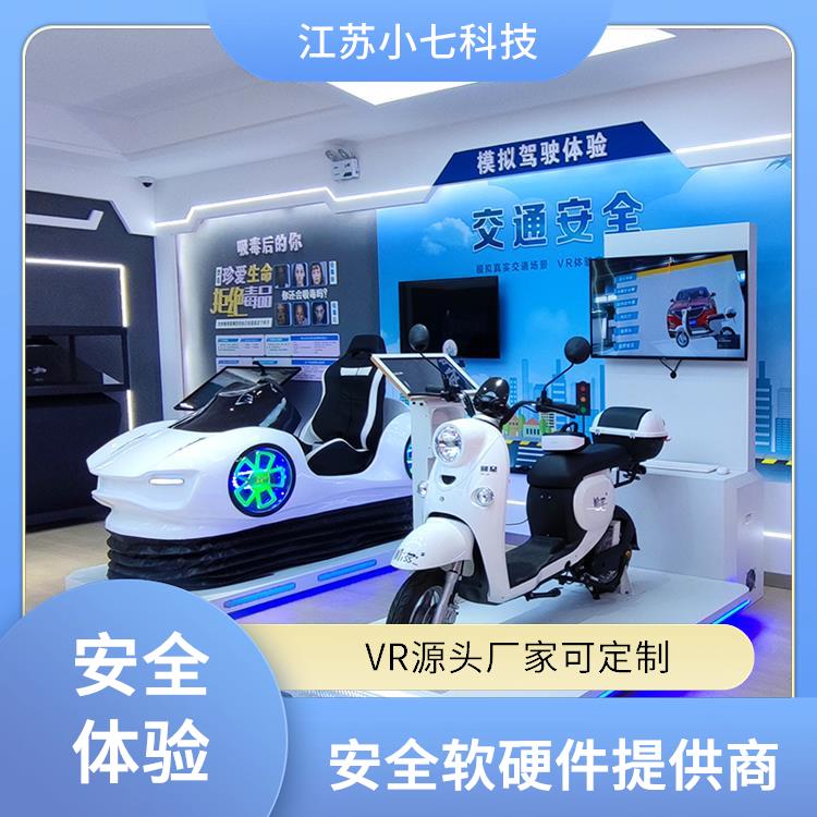 社区安全馆 应急逃生救援演练 科普展厅 v r施工