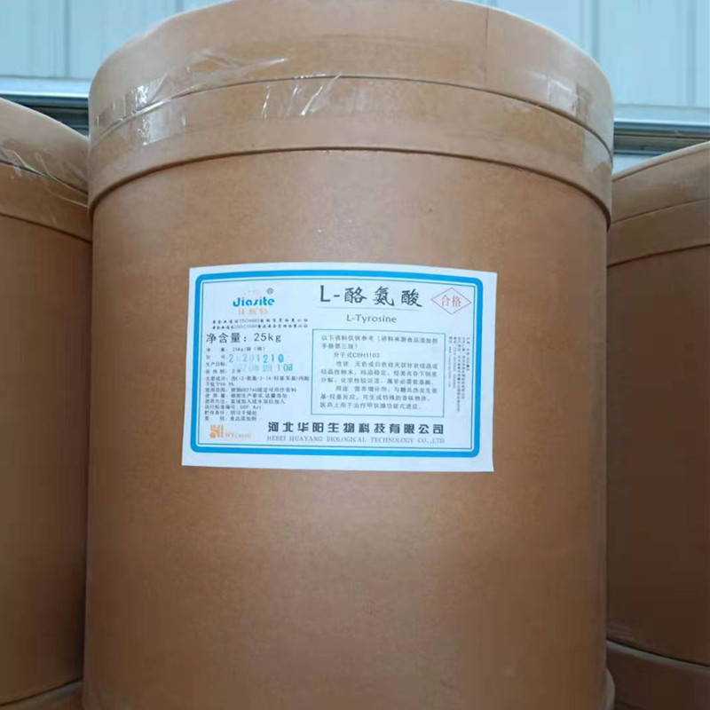供应 L-酪氨酸 食品级 白色粉末 营养强化剂