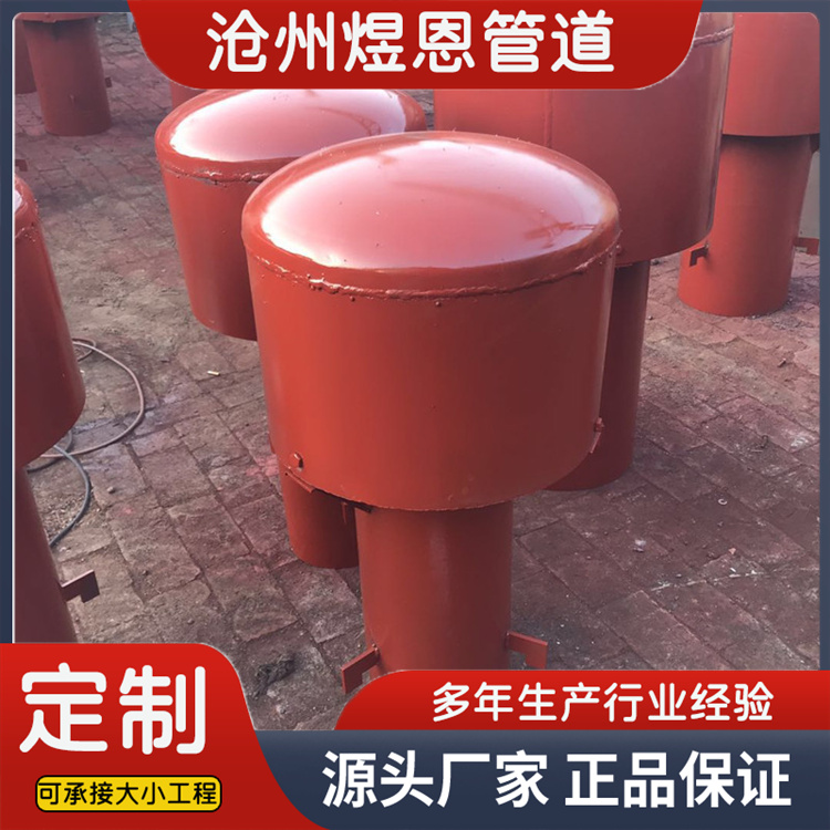 沧州煜恩管道 罩型通气帽  生产厂家