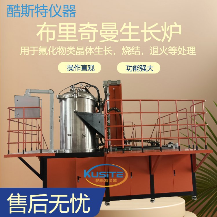 氟化镁氟化钙材料的制备使用 KZDJ-80-15 下降法晶体生长炉