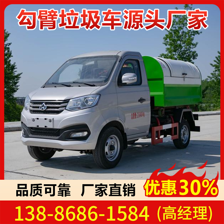 长安勾臂垃圾车 汽油款式马力足 3m³小区物业垃圾运输车
