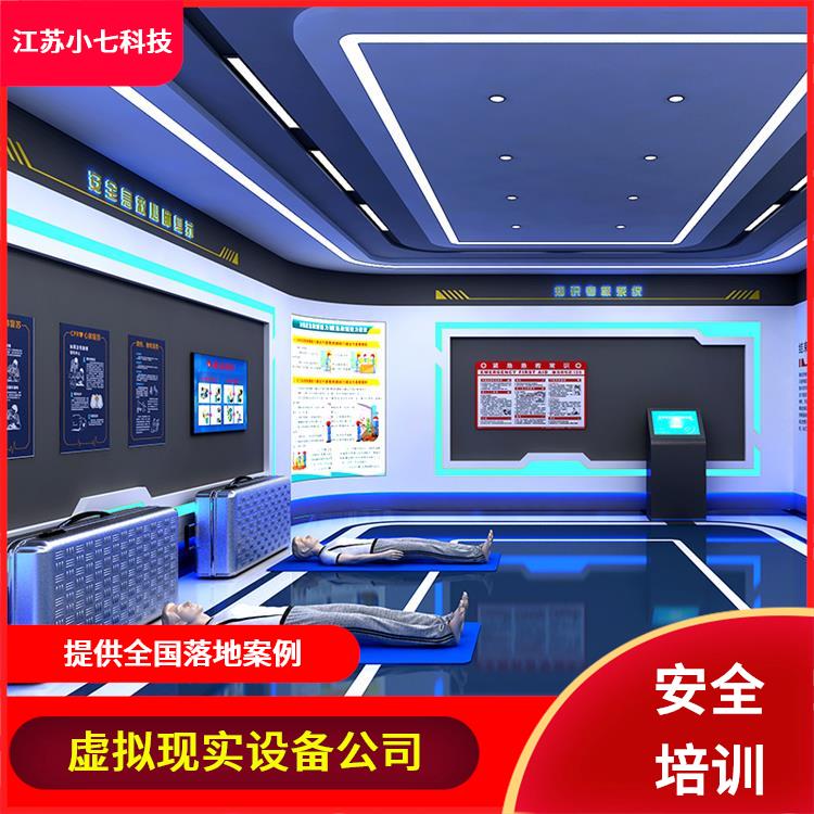 应急教学演练系统 电力系统培训仿真 施工现场v r技术 vr安全教育馆