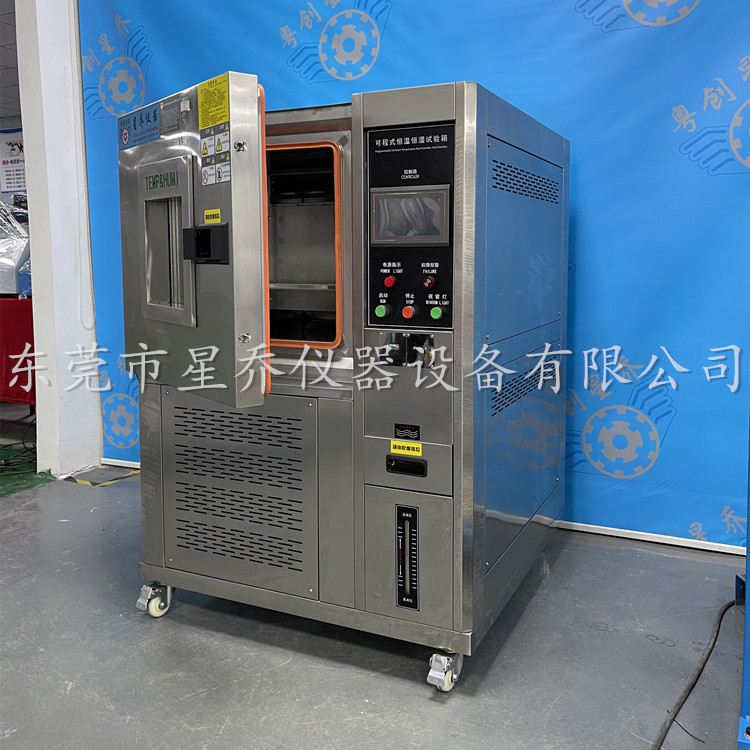 可程式恒温恒湿试验箱 冷热循环冲击试验箱