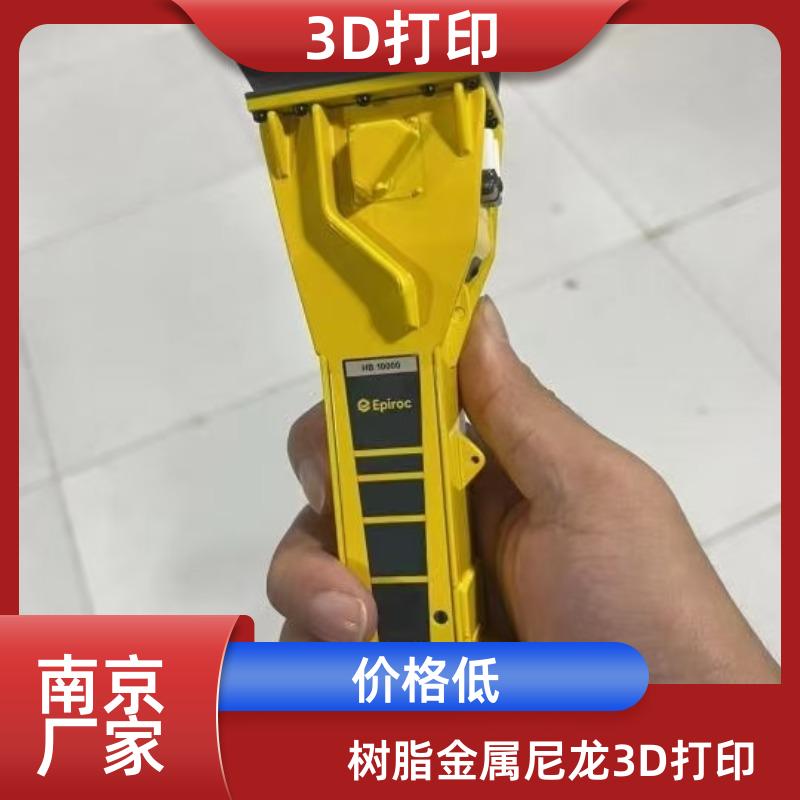南京3D打印定制流水线模型精度高支持树脂尼龙金属等多材质
