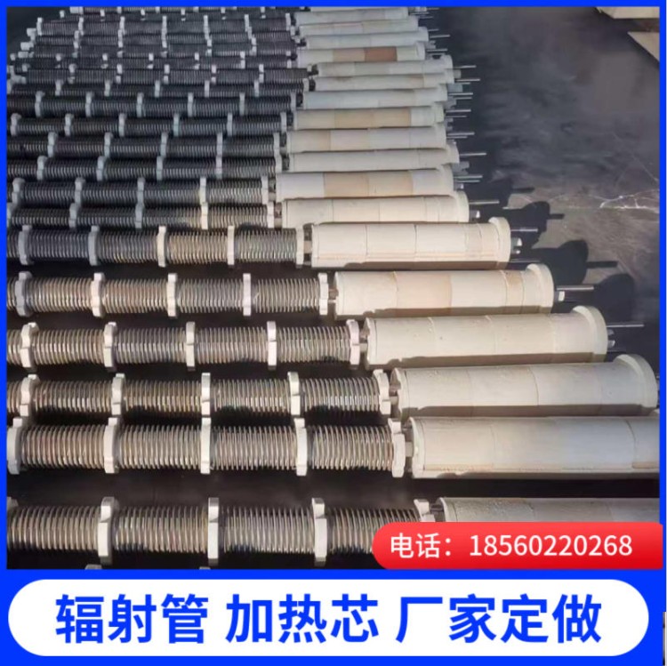 辐射管 加热芯 可定制 源头厂家