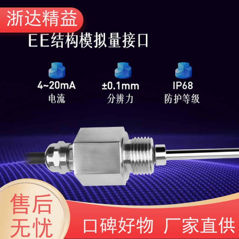 替代BALLUFF 液位传感器 超高精度 防震磁尺 测量装置