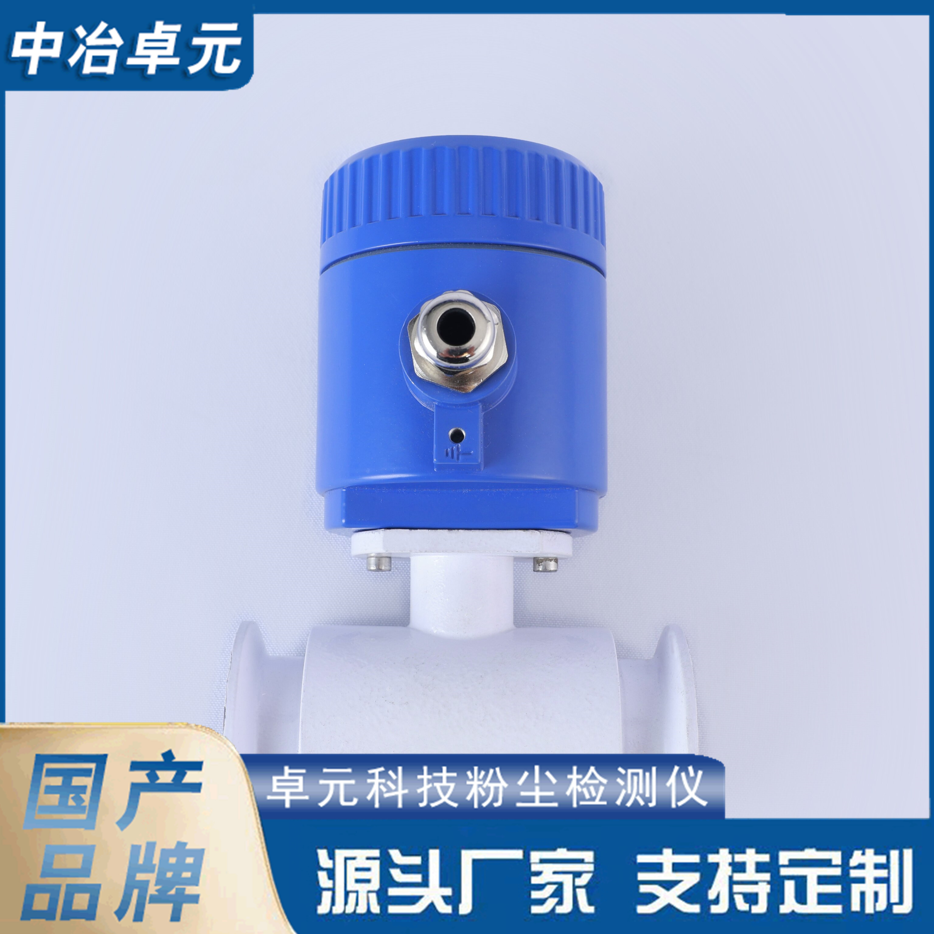 固体流量计 分体式粉尘检测仪