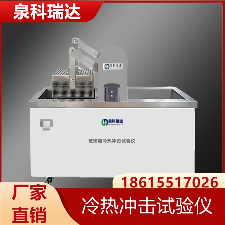 冷热冲击试验仪 专业生产 规格齐全 品质保障
