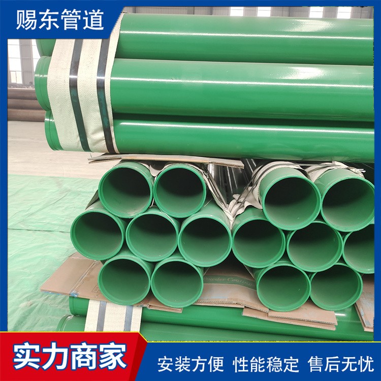 河北赐东管道    热水涂塑钢管 厂家供应