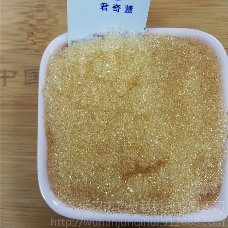 湖南长沙阴阳离子交换树脂 劲凯001x7锅炉软水树脂 732锅炉软化水树脂
