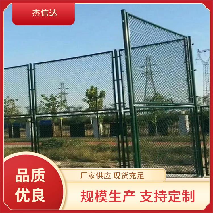 网球场围网批发 公园小区 杰信达 厂家直供 灵活性强