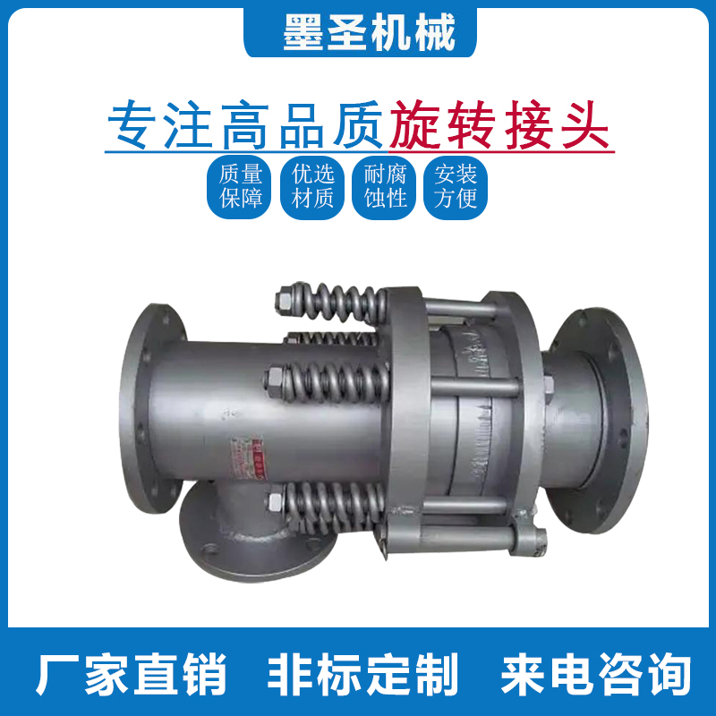 供应 HMD HMS DU型单向双向旋转接头 冶金用 螺纹连接