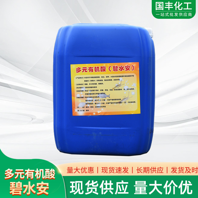 碧水安 质量保证,价格优惠,欢迎来电咨询