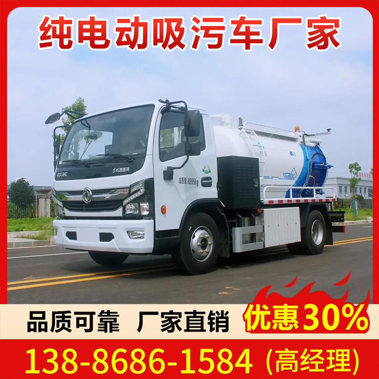 纯电动吸污车价格优惠 正规车型 在线洽谈
