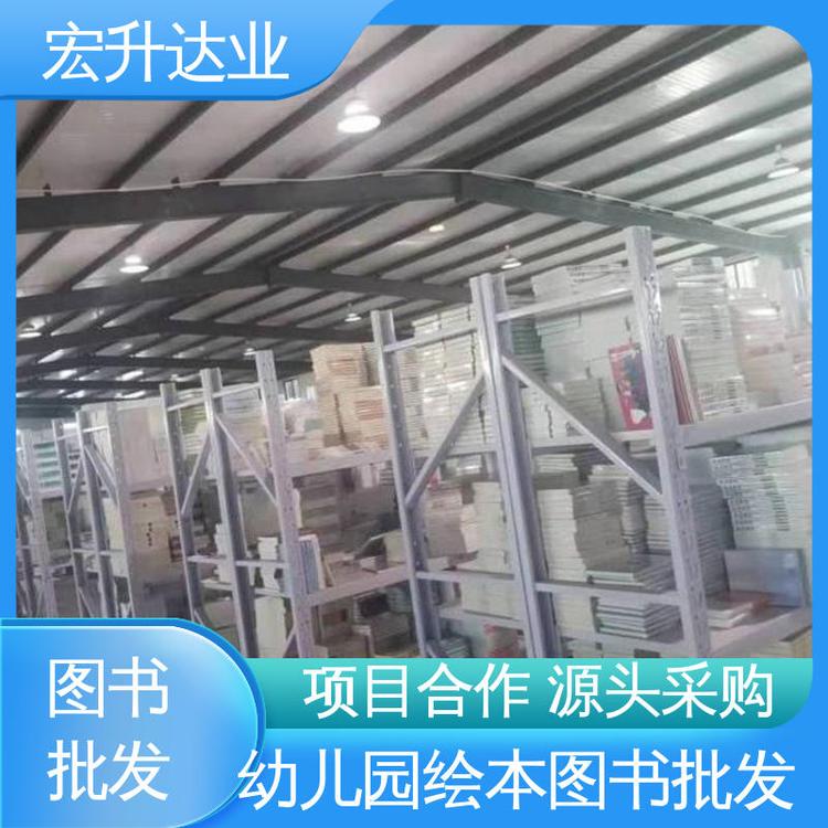 项目投标合作 企事业单位用书 百万库存 畅销社科书籍 宏升达业