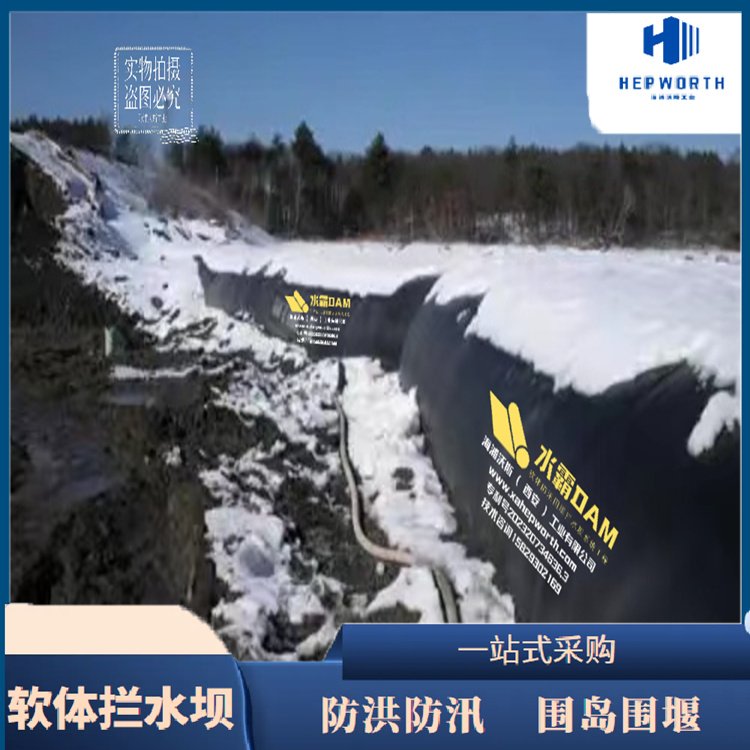 软体重型围堰拦水坝适用于多种水控制场景扩展定制尺寸