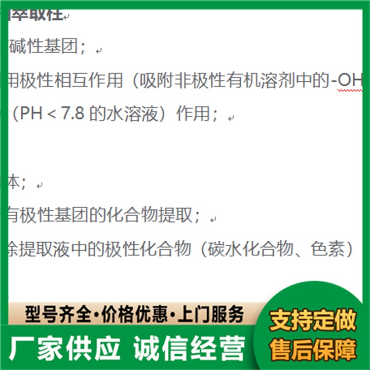 NH2固相萃取柱 氨基SPE小柱 高质量产品 性能稳定