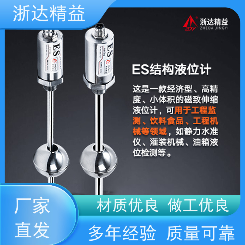 MTS 液位传感器 超高精度防腐蚀 防震磁尺 测量装置