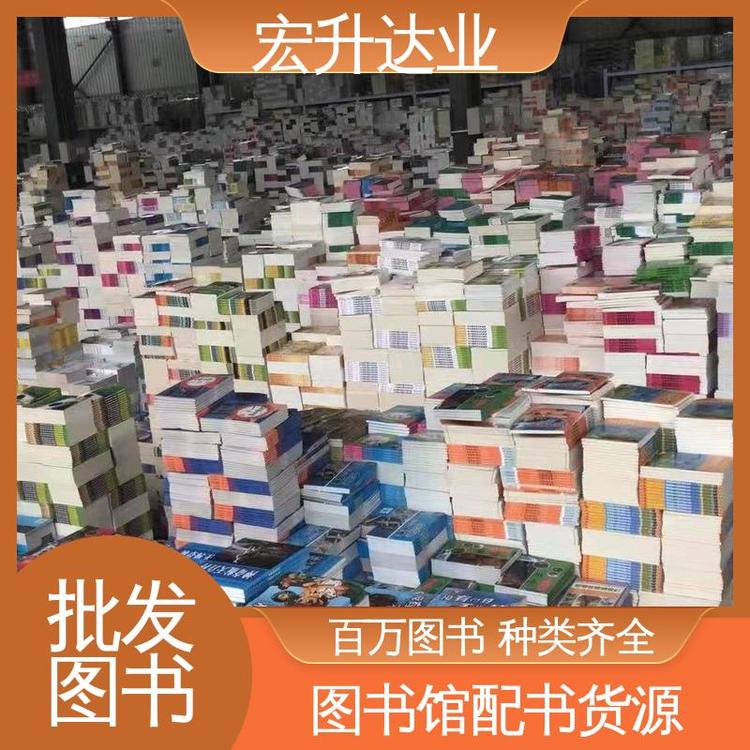 宏升达业 各类古诗词全册书籍 图书批发渠道 项目投标合作 库存充足