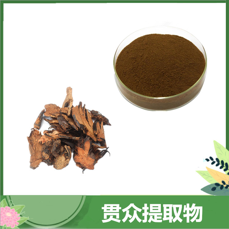 小叶贯众提取物 10:1比例贯众根茎萃取 植物贯众植提水溶性原料 可发样