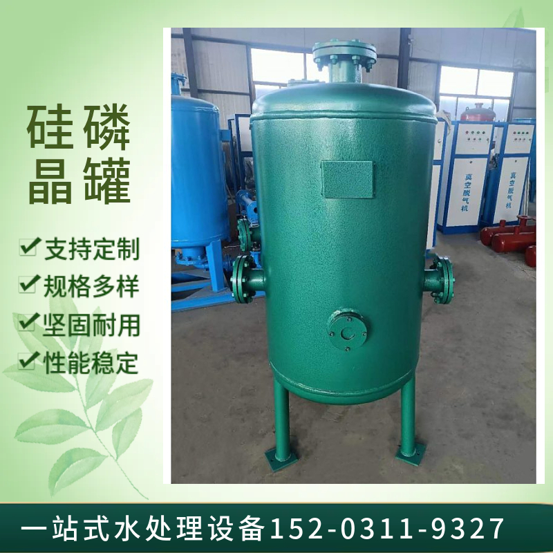 太阳能归丽晶罐  络合晶加药水处理器 5公斤硅磷晶罐 广州