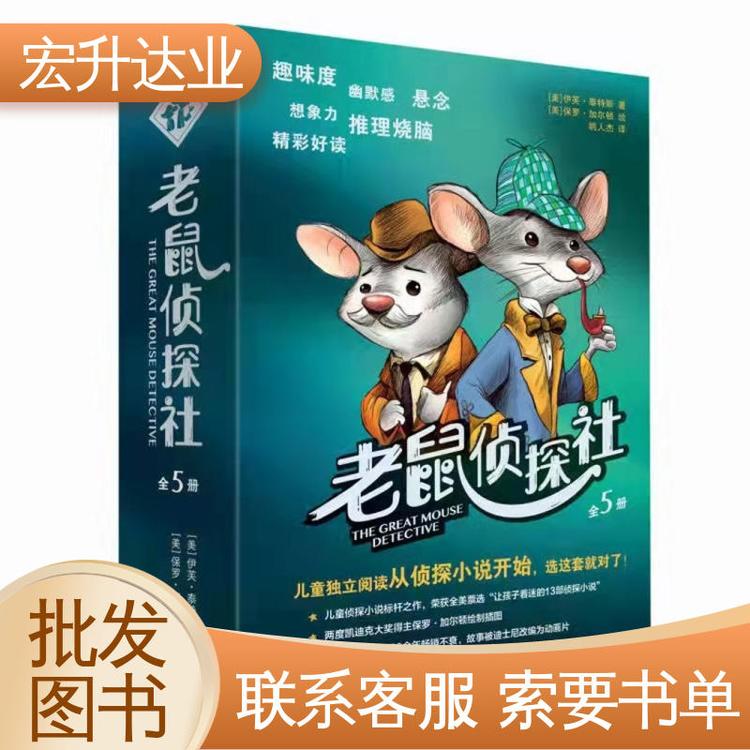 中小学图书批发 财经管理书籍 库存充足 1-3折起批 宏升达业