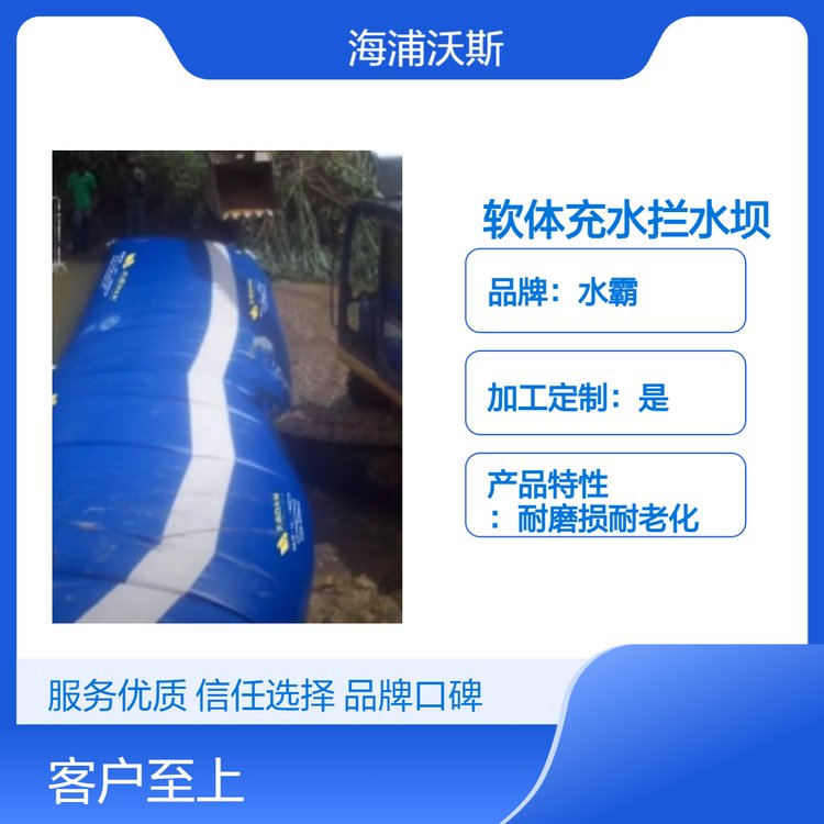 软体防汛围堰拦水坝内部结构简单由预定形状的PVC涂层布材料制成