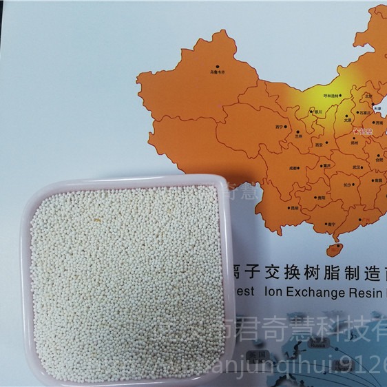 湖南长沙D301阴离子交换树脂 201x7碱性树脂 劲凯酸性阴离子树脂