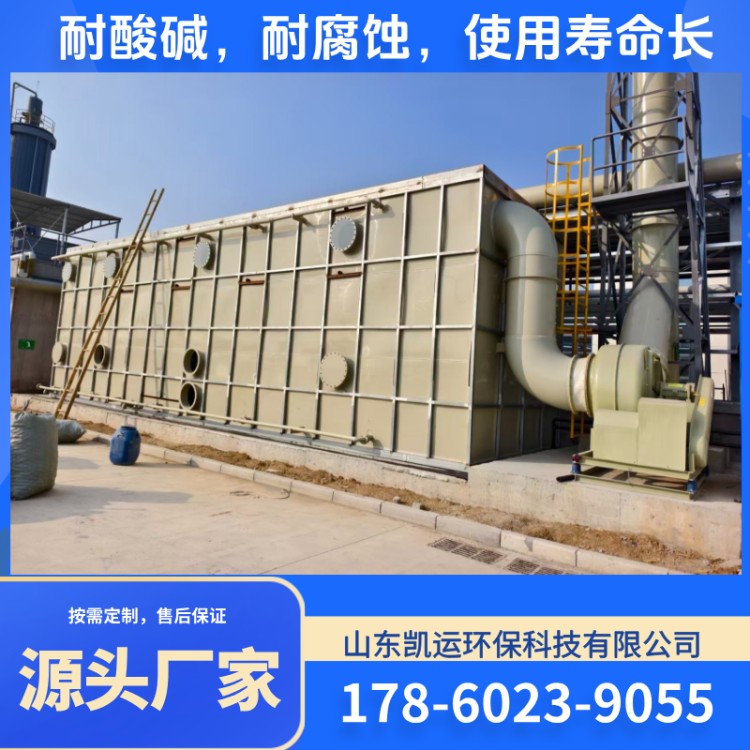 生物除臭箱 优选凯运环保