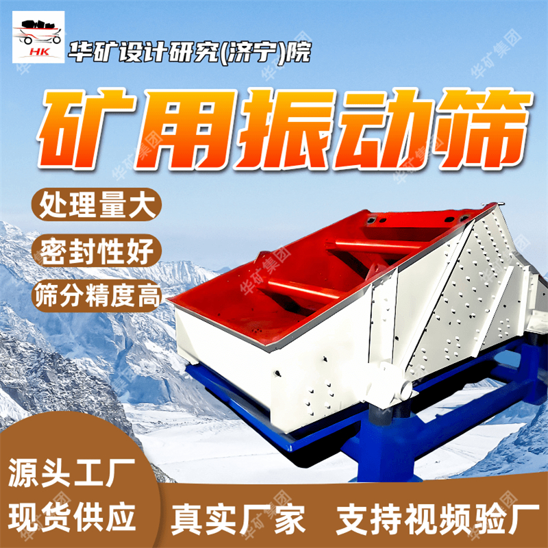 DZSF1020直线洗煤筛 无粉尘溢散直线洗煤筛 维修方便直线洗煤筛