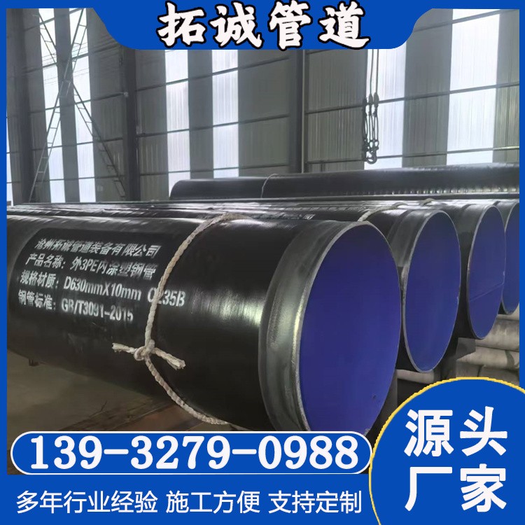 拓诚管道 防腐螺旋焊接钢管厂家 	环氧陶瓷防腐钢管厂家