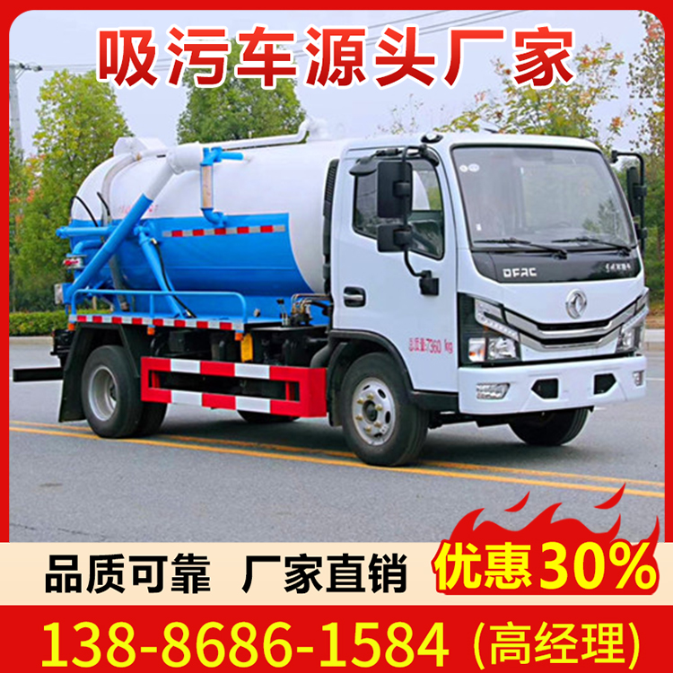 国六 东风小多利卡5方吸污车 可抽吸下水道泥沙 淤泥