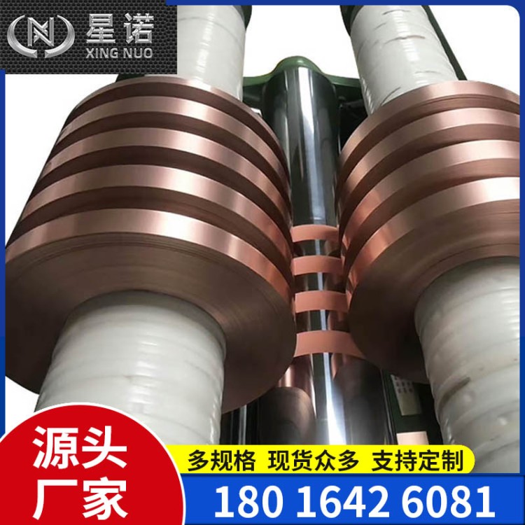 TP1铜带 镀银黄铜带生产厂家-品种众多可定制-上海星诺