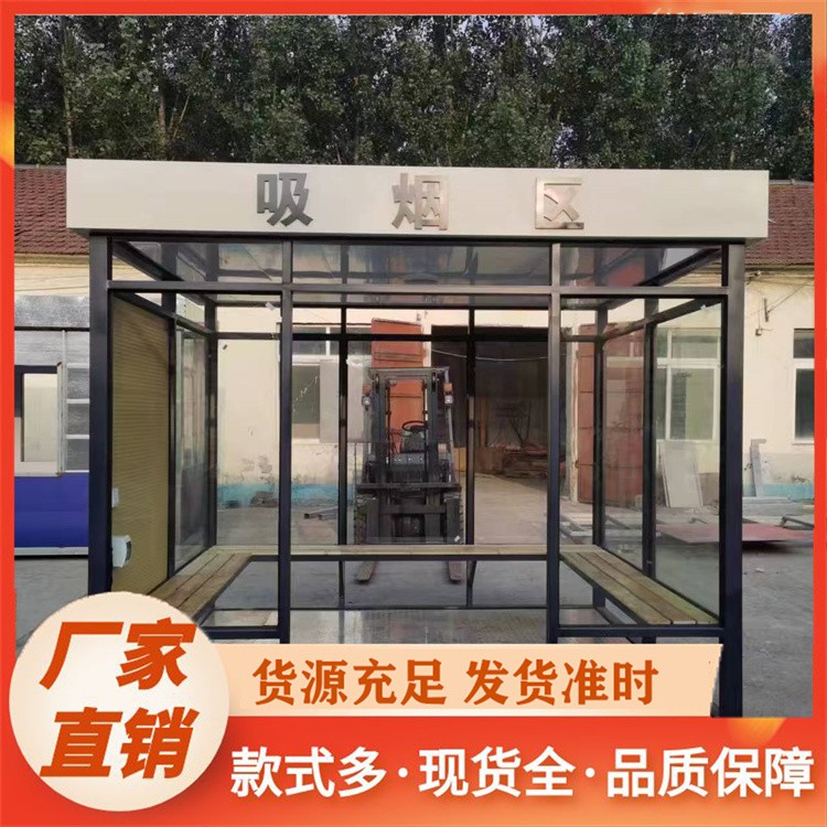 小区物业户外吸烟亭 封闭式环保吸烟区 钢化玻璃结构定制