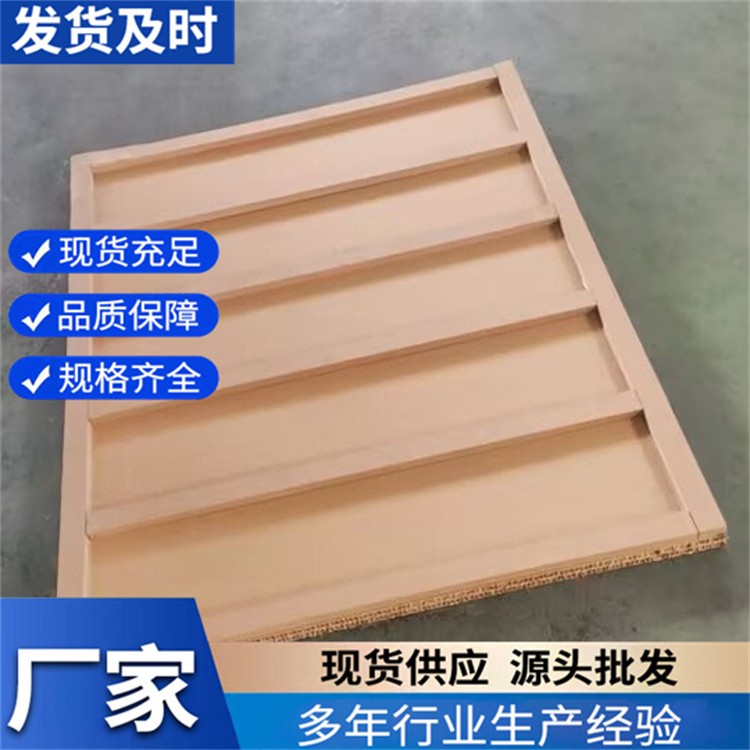 纸托板 多层芯纸坚固牛皮 可根据客户不同装载要求  支持定制