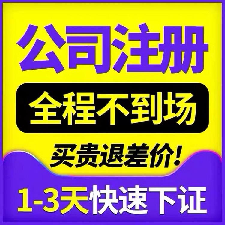 武汉注册公司排名-东高财税公司诚信服务