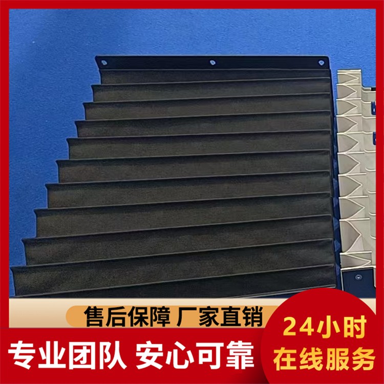 异形风琴护罩 机床导轨伸缩式密封防尘防护件