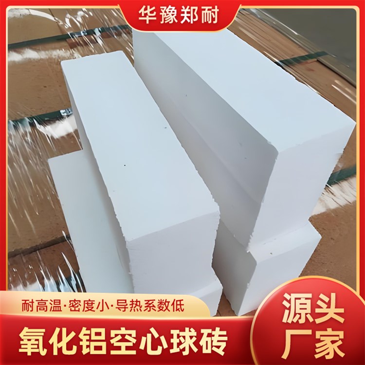 氧化铝空心球刚玉砖 高温工业炭黑炉隔热层用 异型砖可定制