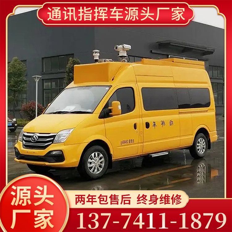 上汽大通指挥车 应急通信救援指挥车 5G通信卫星通信指挥车
