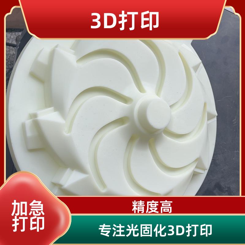 宁波工业级3D打印 个性化定制小批量快速生产 极速发货 本地工厂