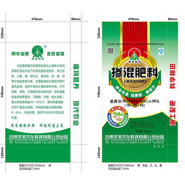 测土配方肥