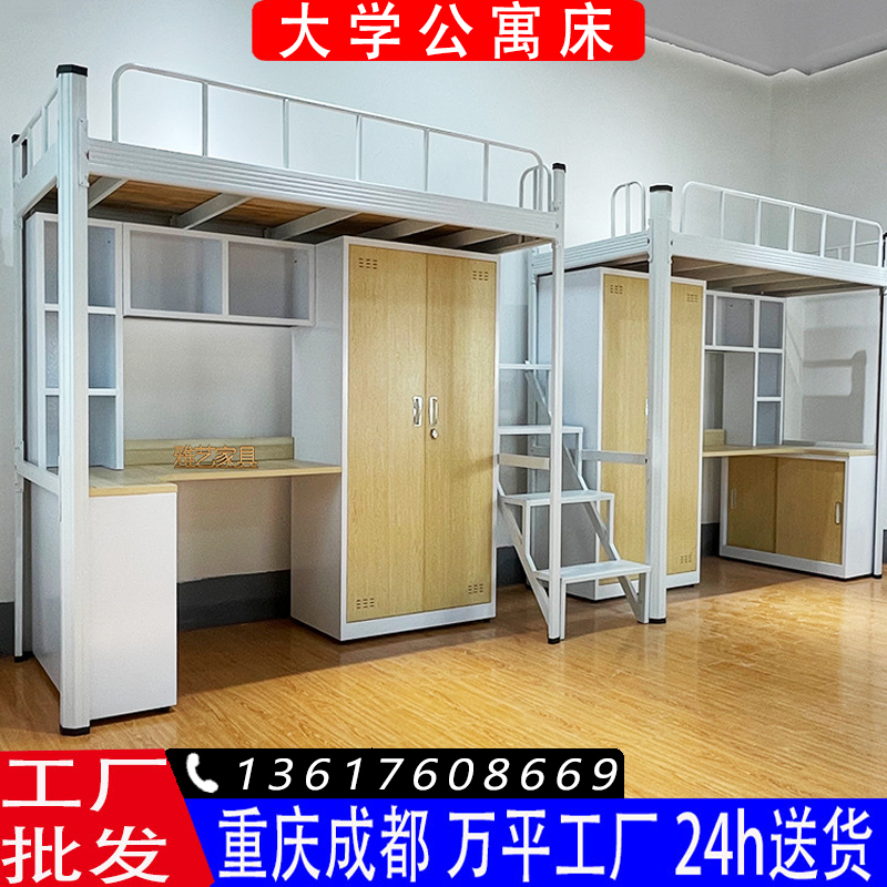 大学生公寓床上床下桌学生员工宿舍学校钢制公寓床组合床厂家批发