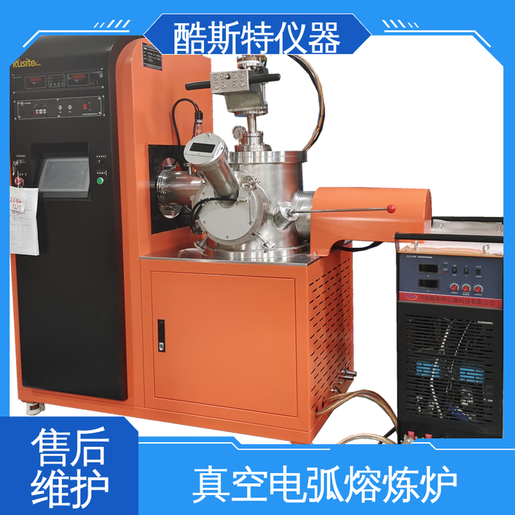 酷斯特仪器科技 真空电弧炉 直读光谱样品 配置电磁搅拌物料熔化均匀