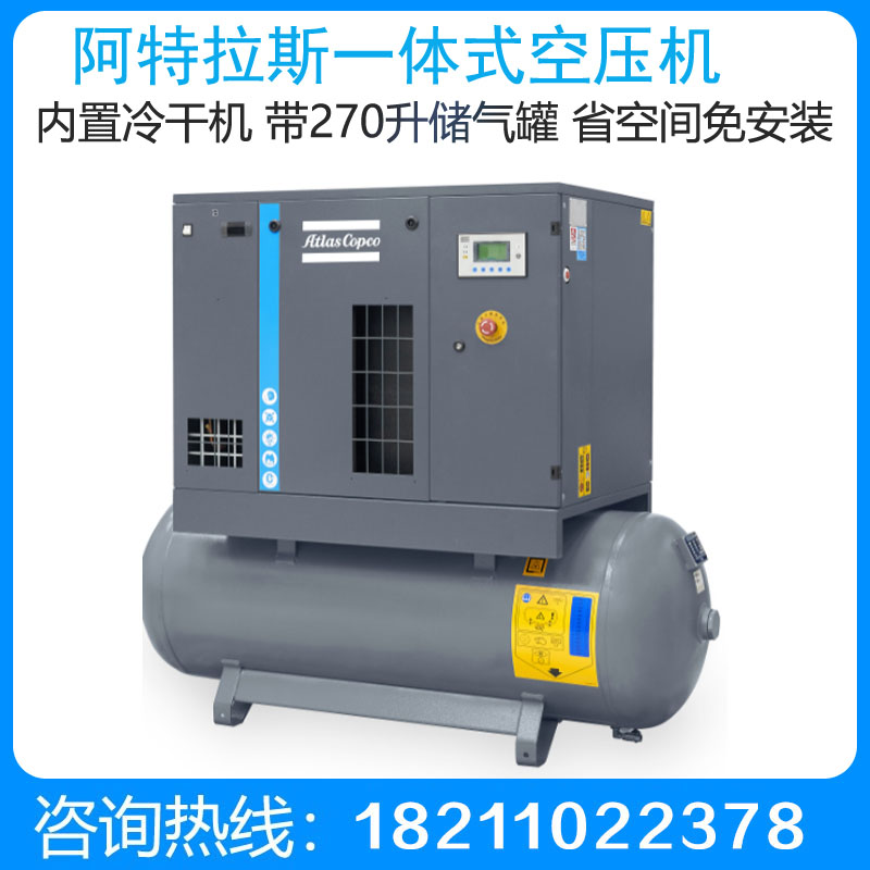 阿特拉斯空压机G4FF A 8.5 TM 4KW0.58立方 螺杆空压机配件