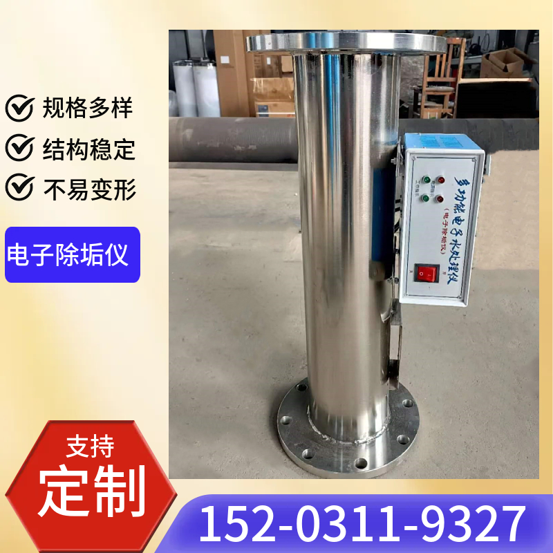 不锈钢电子除垢仪 管道电子除垢装置慈溪