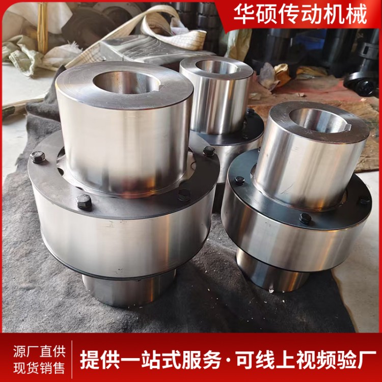 厂家货源 柱销齿式联轴器