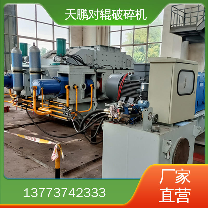 对辊破碎机 使用寿命长 适用多领域