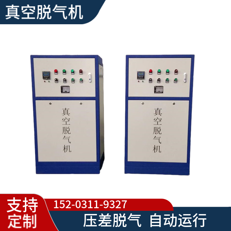 智能脱气机组通辽 单罐式真空脱气机 循环水系统脱气脱氧机