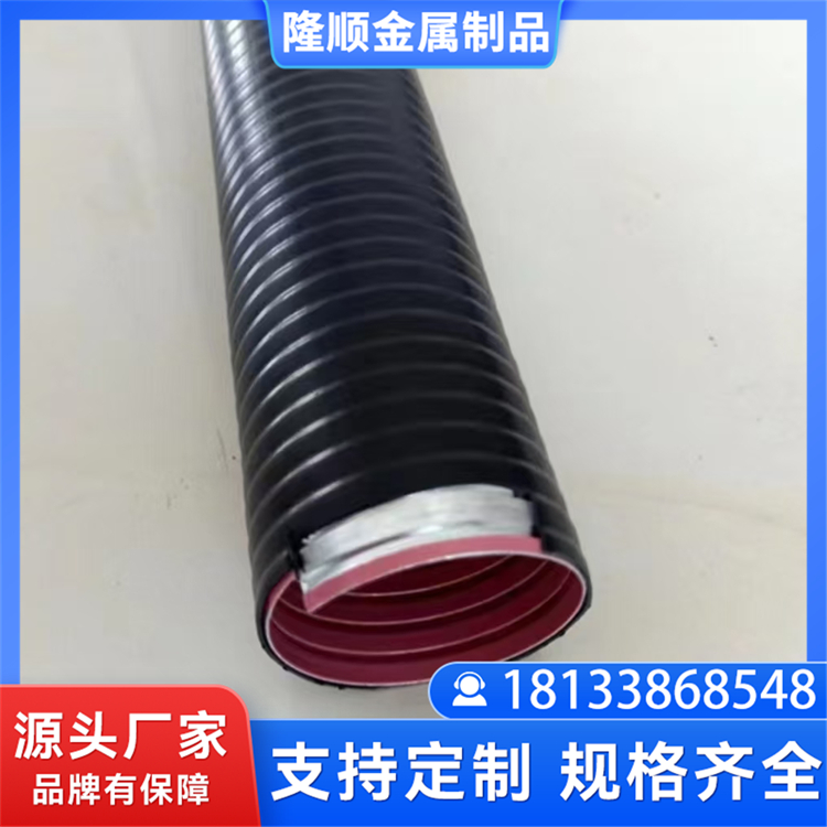KV防水型可挠管 电缆保护管 自由弯曲变形 规格齐全 隆顺