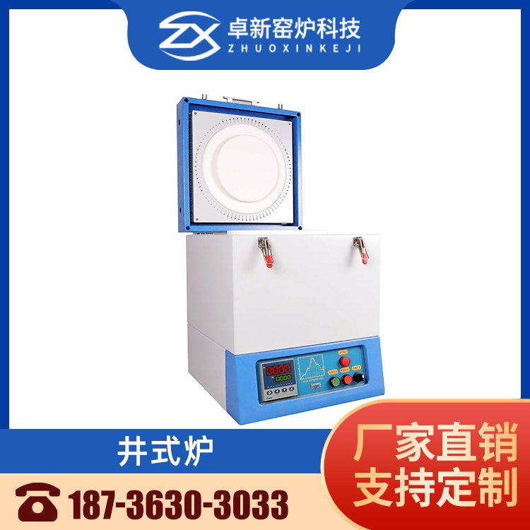 高温井式退火炉 工业电阻加热炉 卓新陶瓷窑炉 升温快 支持定制